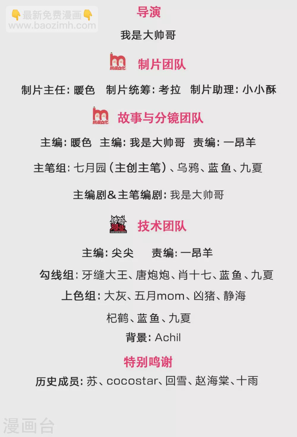 🍱神武天尊 第296话 赵家天才，赵舟落败！ 第2页