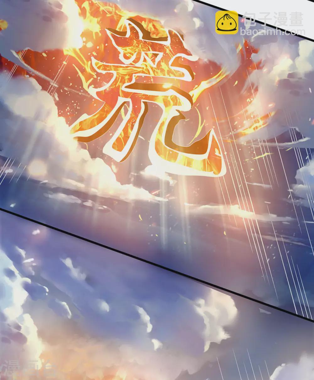 🍱神武天尊 第296话 赵家天才，赵舟落败！ 第21页