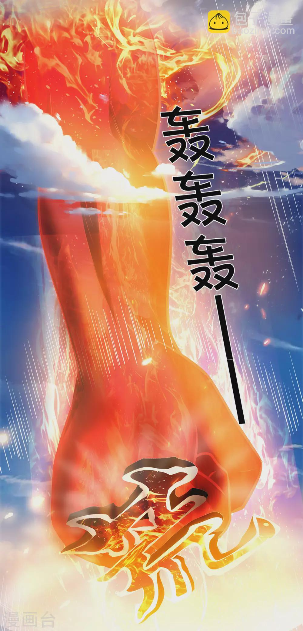 🍱神武天尊 第296话 赵家天才，赵舟落败！ 第22页