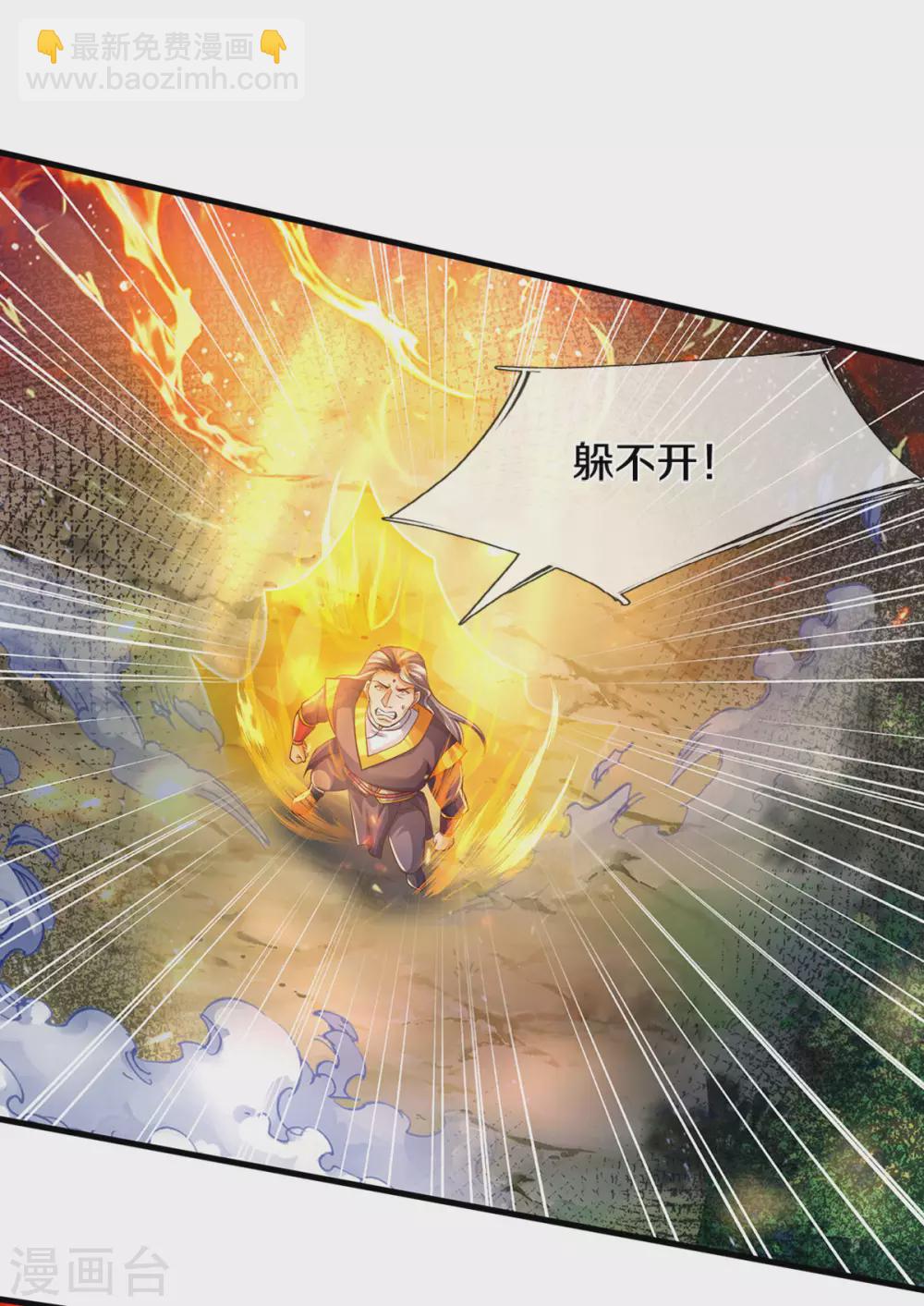 🍱神武天尊 第296话 赵家天才，赵舟落败！ 第24页
