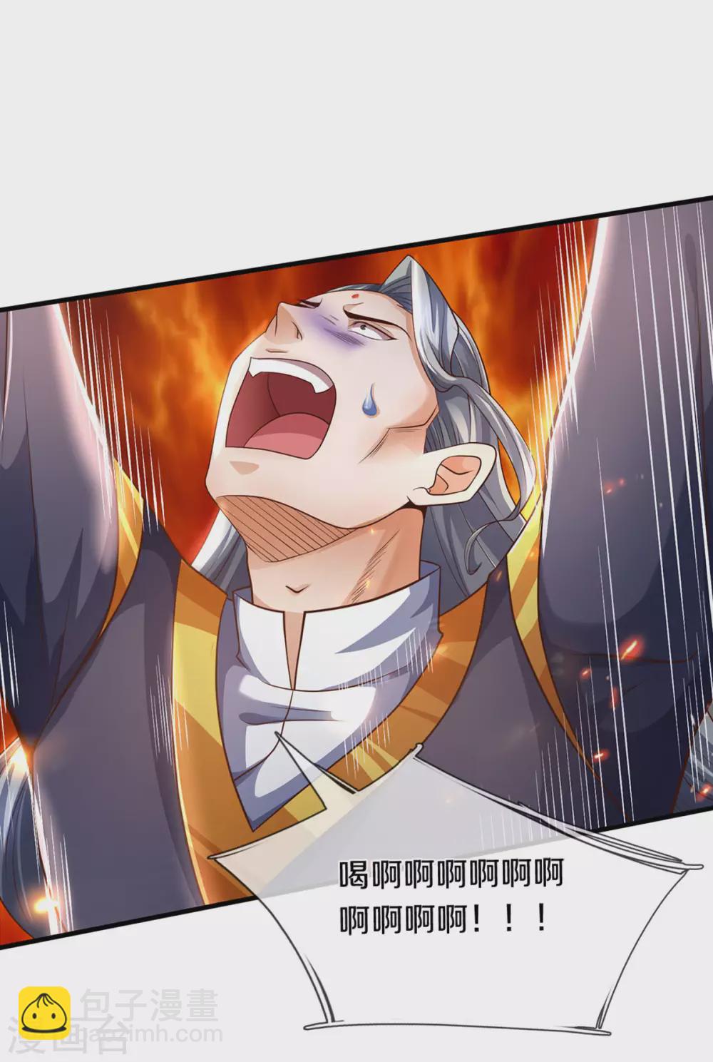 🍱神武天尊 第296话 赵家天才，赵舟落败！ 第27页