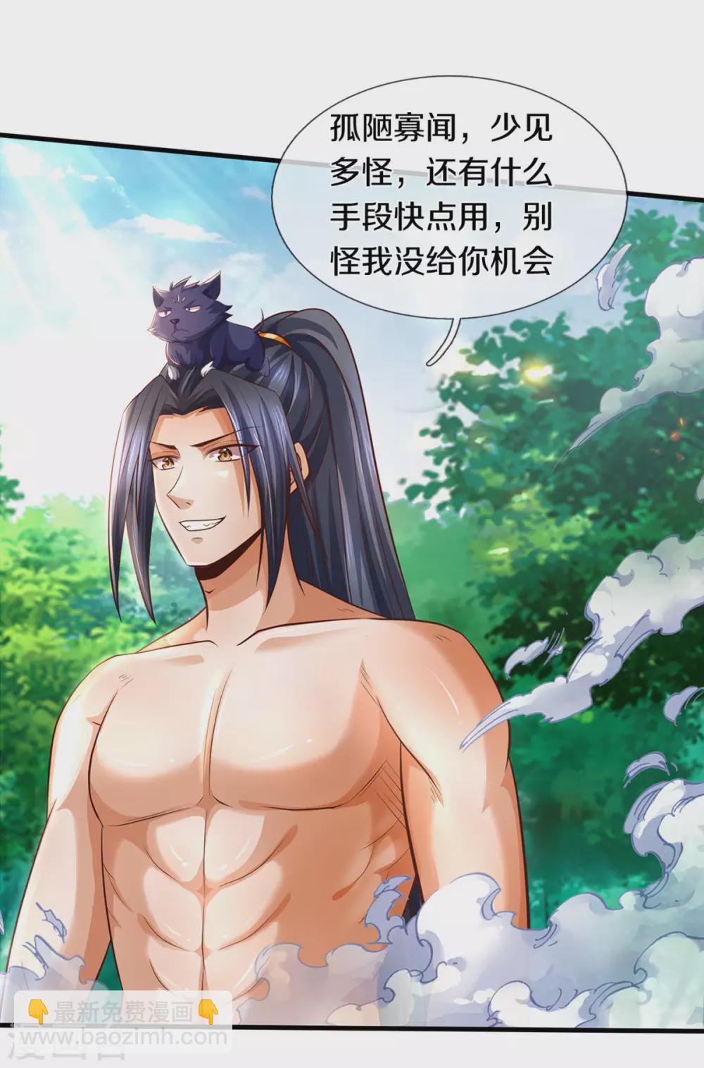 🍱神武天尊 第296话 赵家天才，赵舟落败！ 第32页