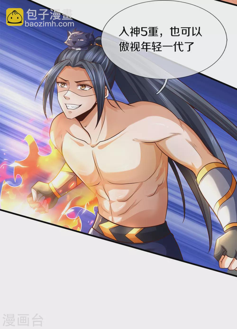 🍱神武天尊 第296话 赵家天才，赵舟落败！ 第6页