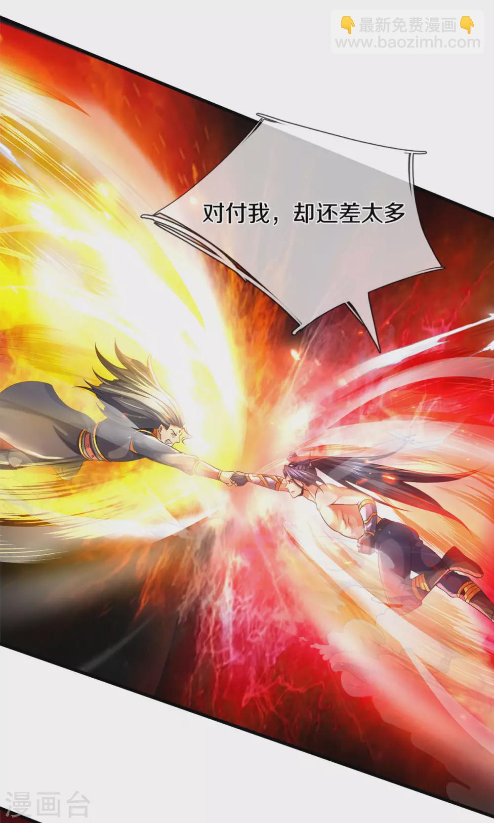🍱神武天尊 第296话 赵家天才，赵舟落败！ 第7页