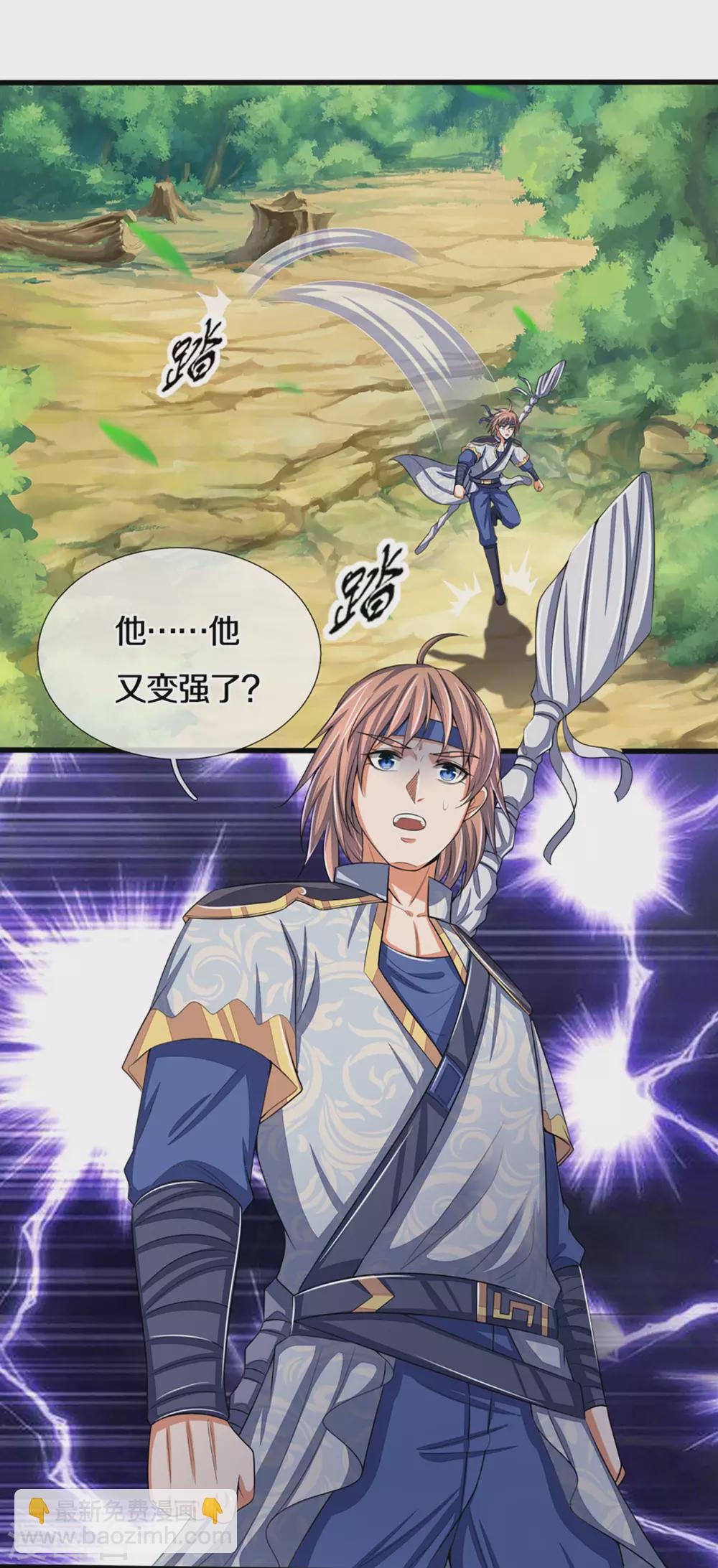 🍱神武天尊 第298话 凶相毕露 第14页