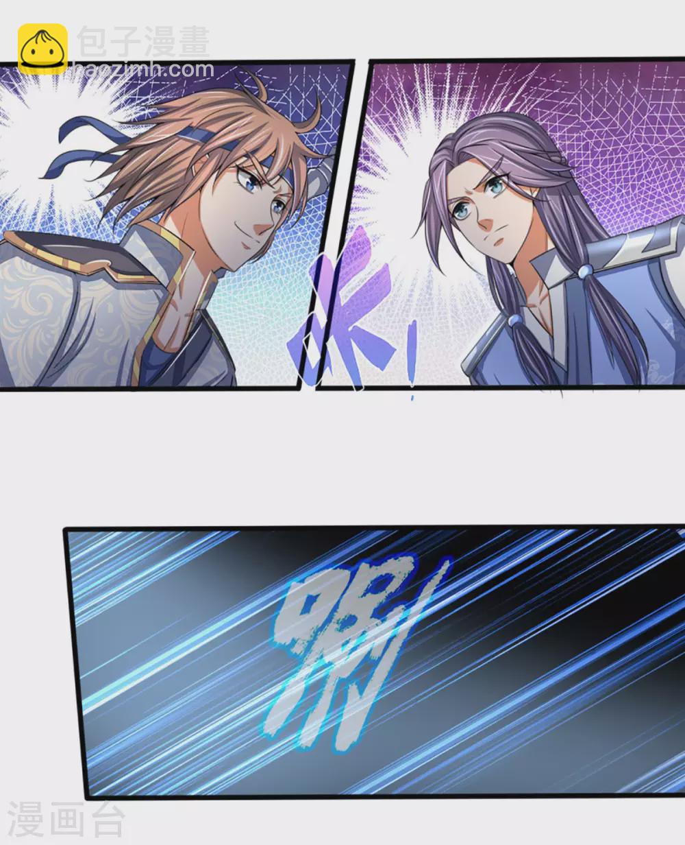 🍱神武天尊 第298话 凶相毕露 第18页