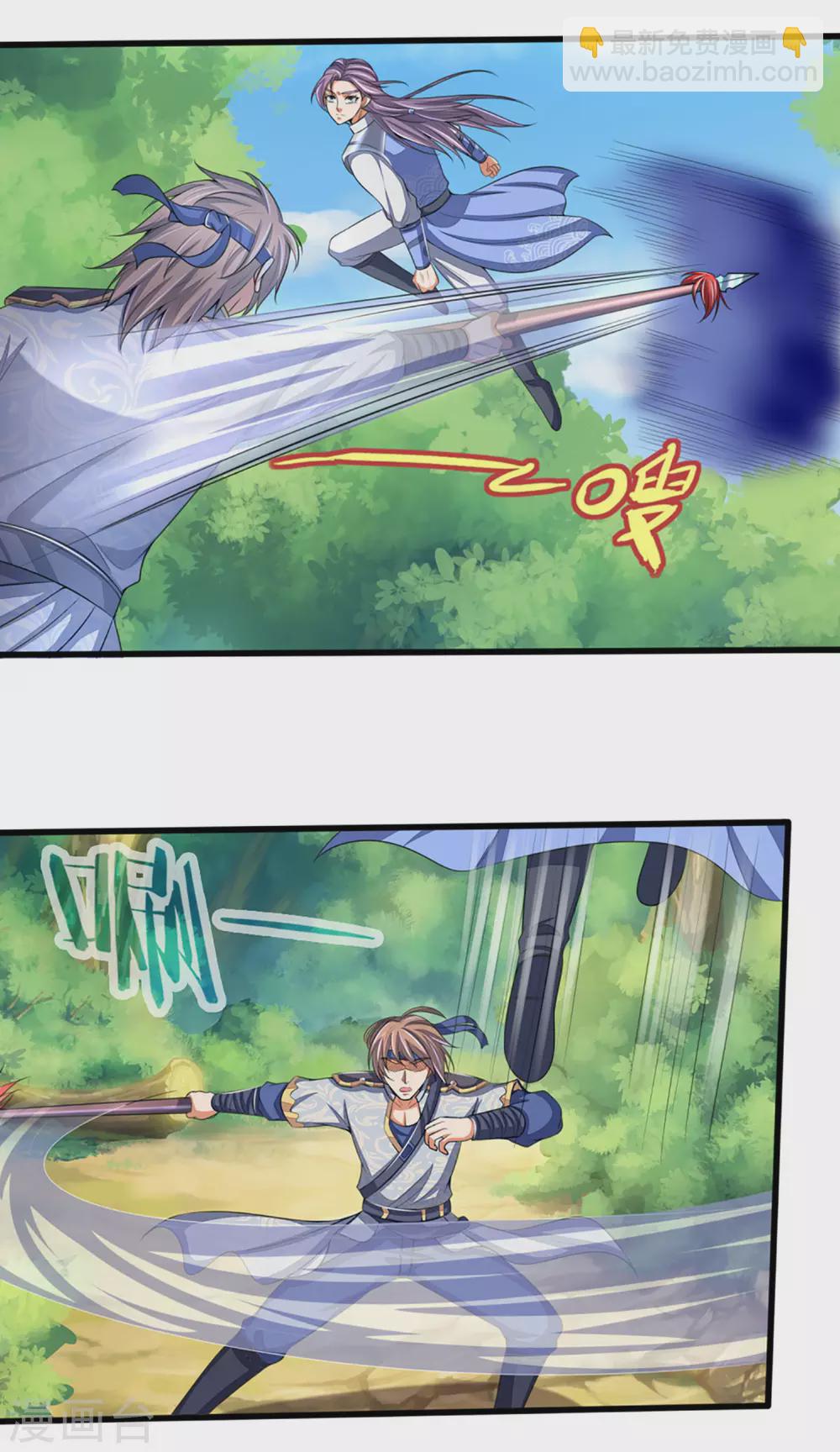 🍱神武天尊 第298话 凶相毕露 第19页