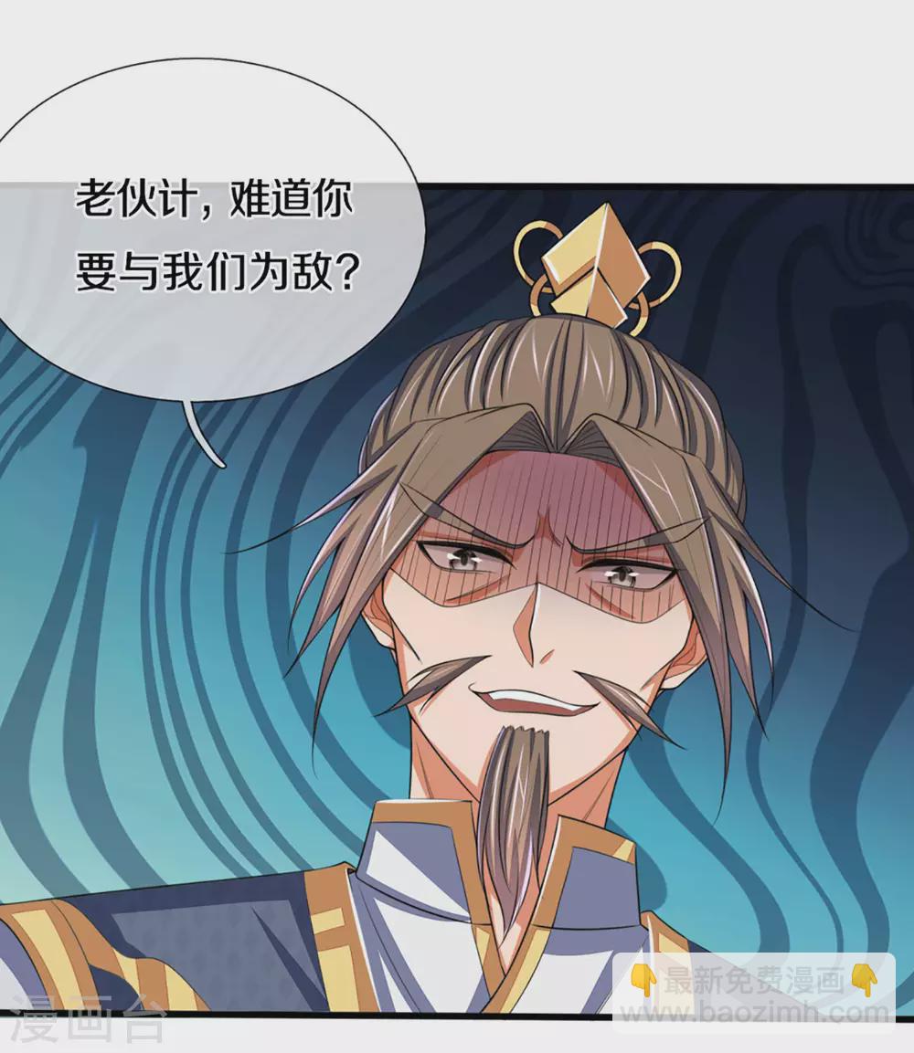 🍱神武天尊 第298话 凶相毕露 第27页