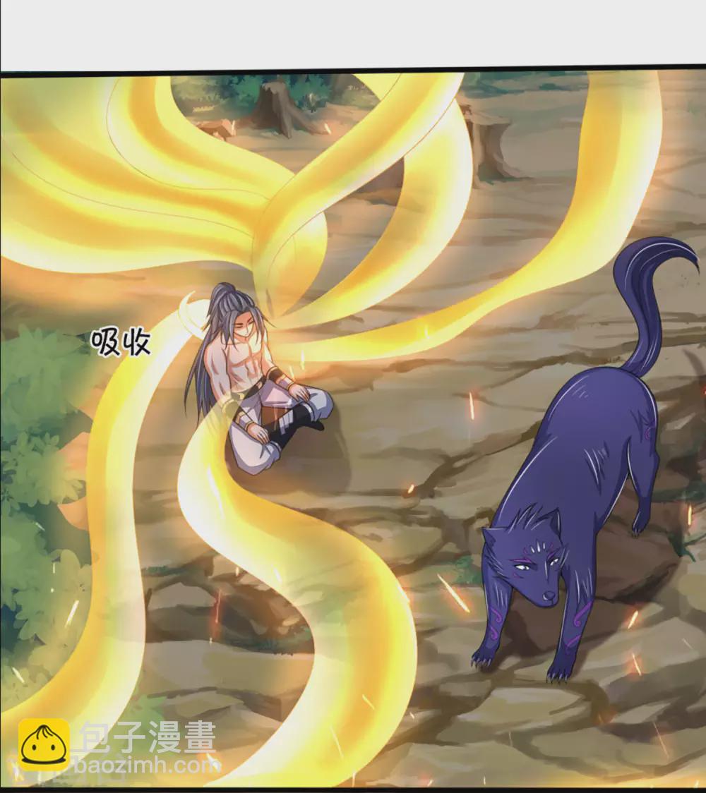 🍱神武天尊 第298话 凶相毕露 第4页