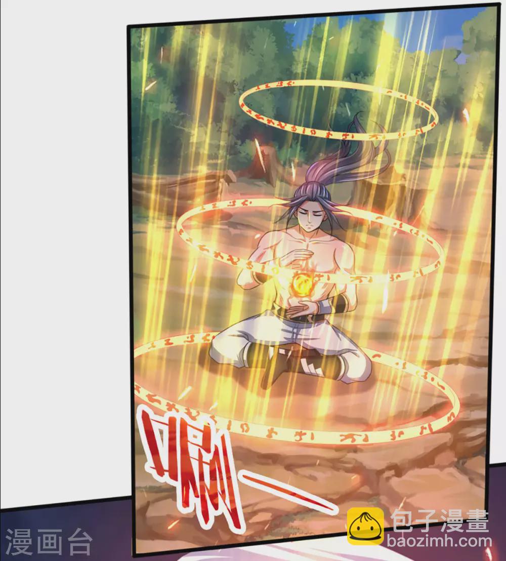 🍱神武天尊 第298话 凶相毕露 第6页
