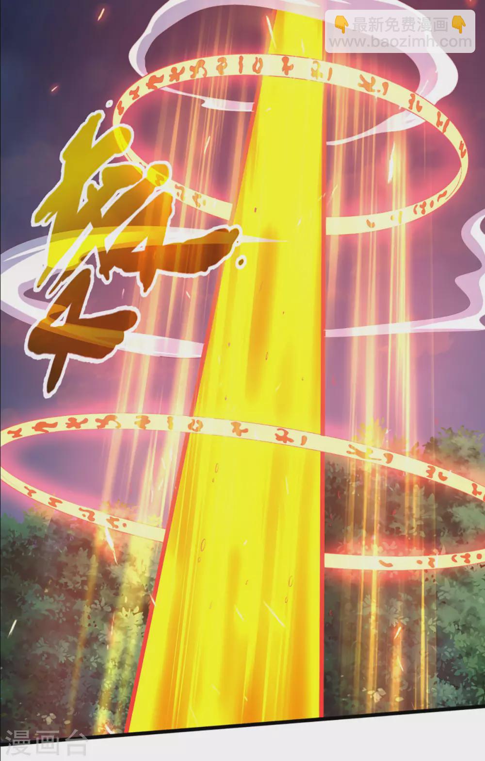 🍱神武天尊 第298话 凶相毕露 第7页