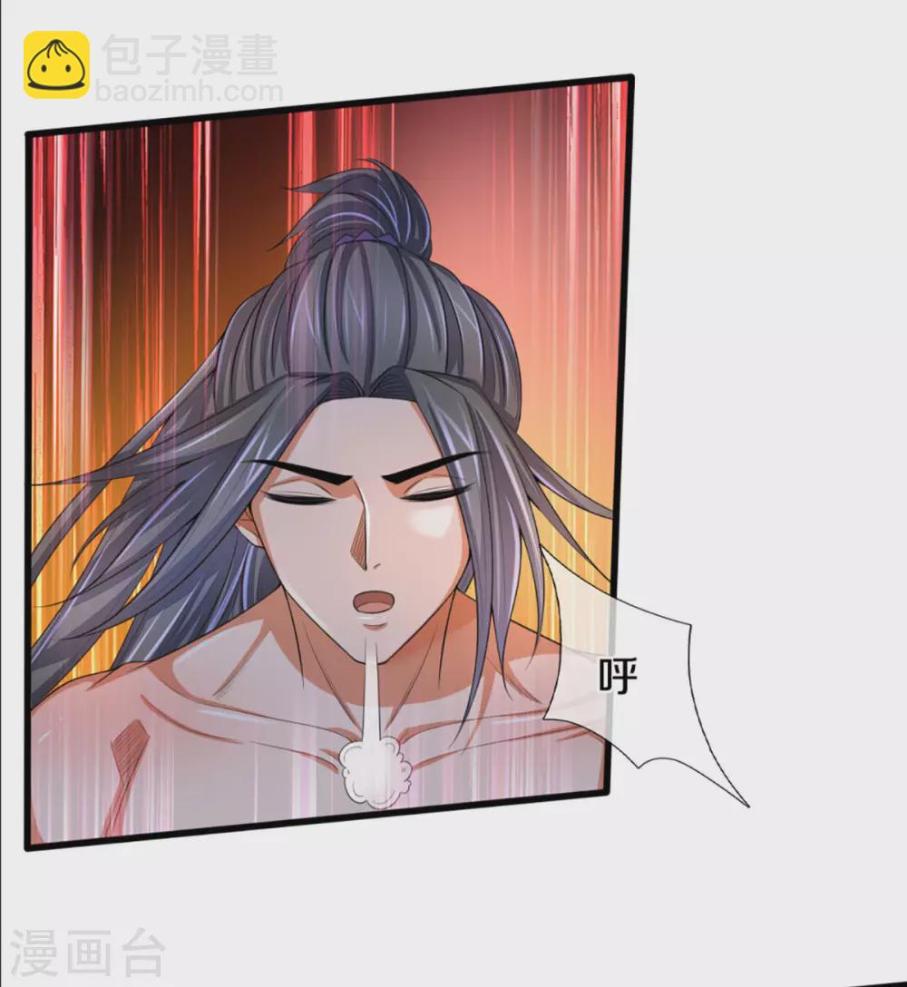 🍱神武天尊 第298话 凶相毕露 第8页