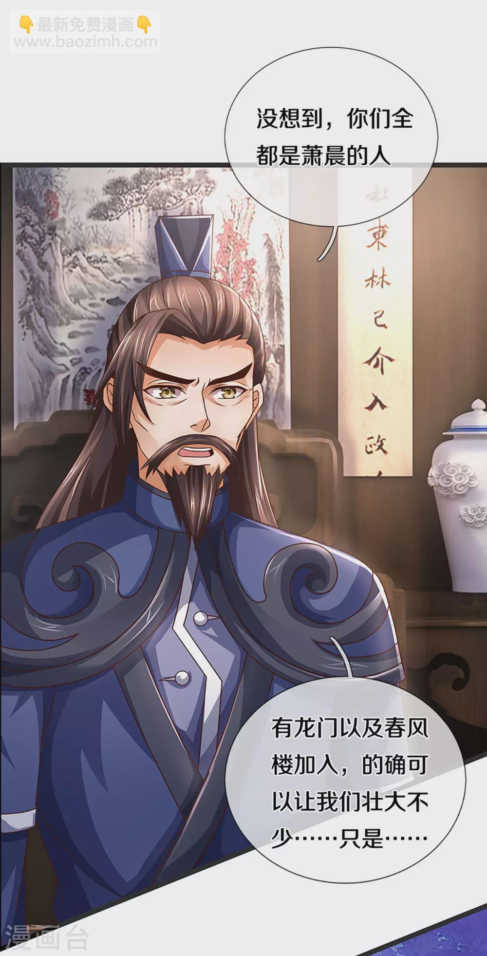 🍱神武天尊 第300话 小黑的来历之谜 第10页