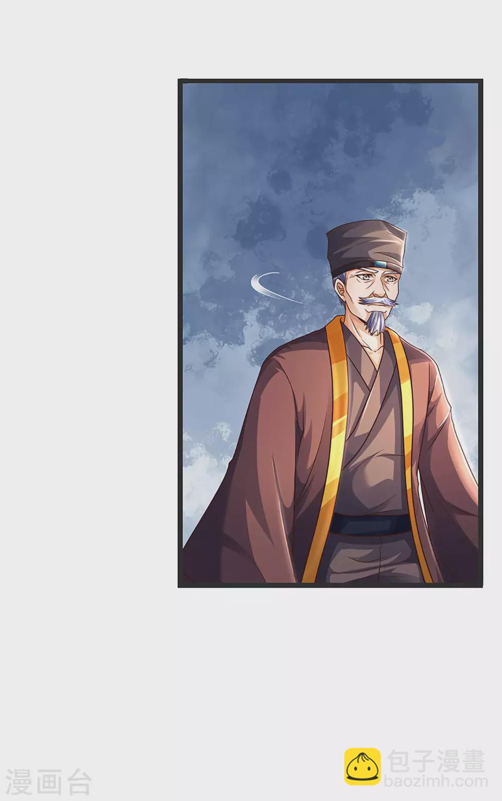 🍱神武天尊 第300话 小黑的来历之谜 第15页