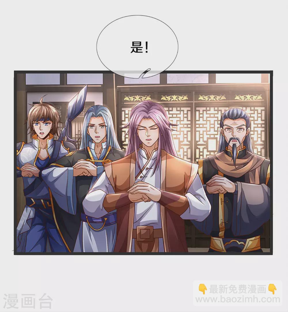 🍱神武天尊 第300话 小黑的来历之谜 第17页
