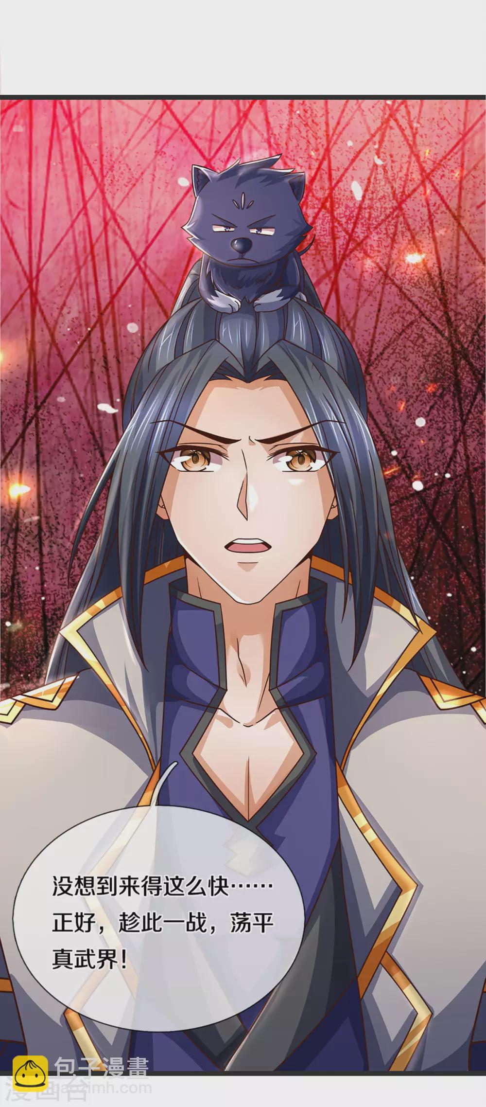 🍱神武天尊 第300话 小黑的来历之谜 第19页