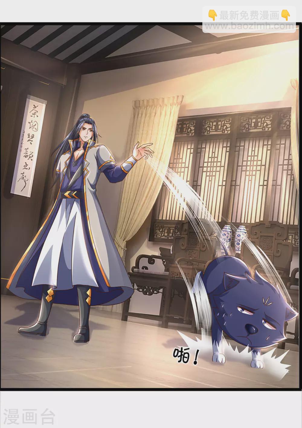 🍱神武天尊 第300话 小黑的来历之谜 第21页