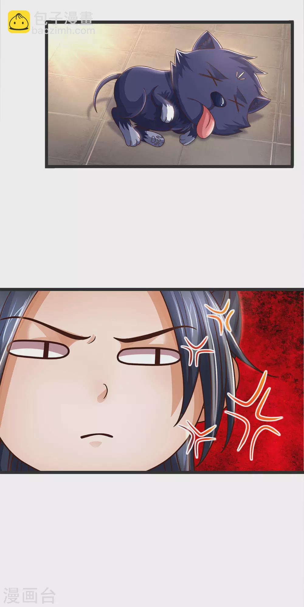 🍱神武天尊 第300话 小黑的来历之谜 第22页