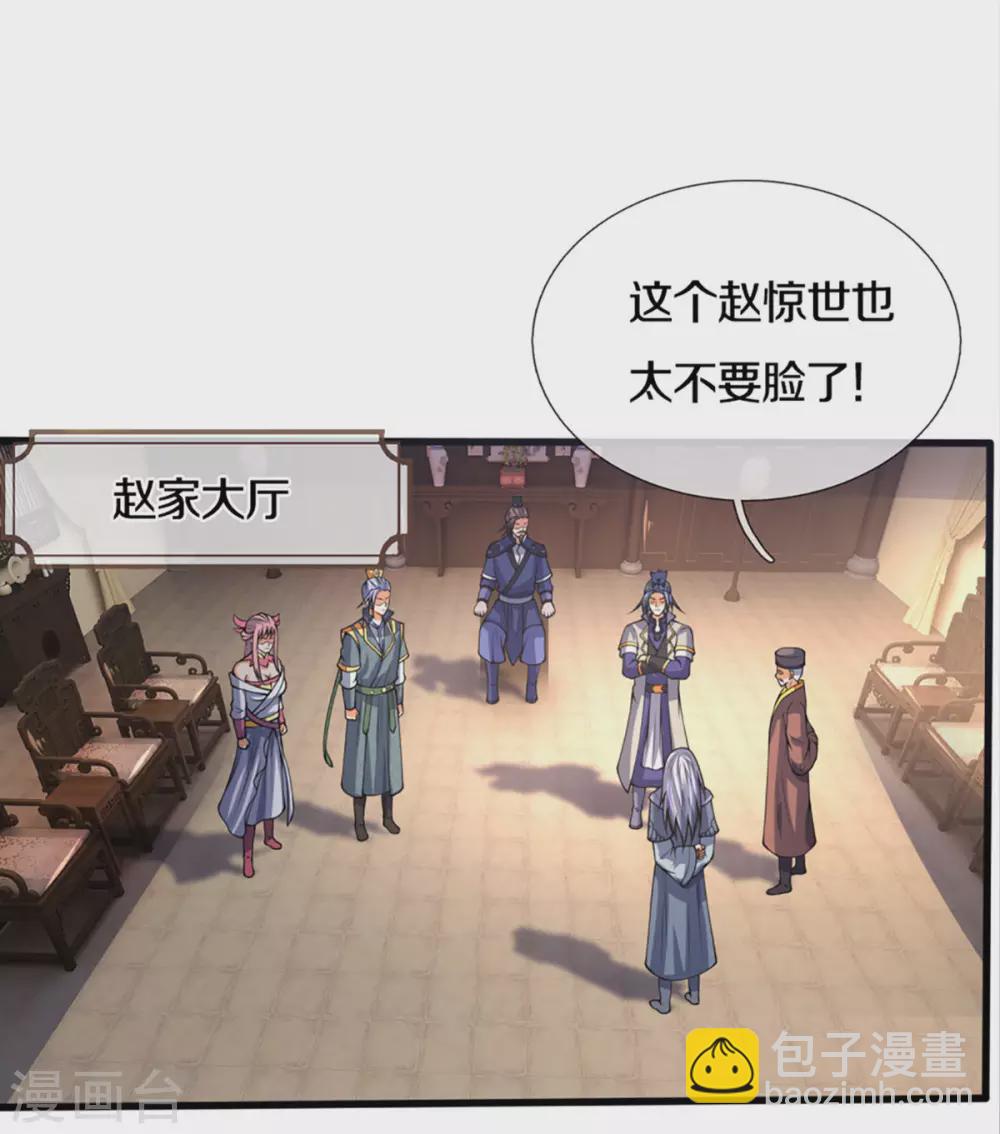 🍱神武天尊 第300话 小黑的来历之谜 第5页