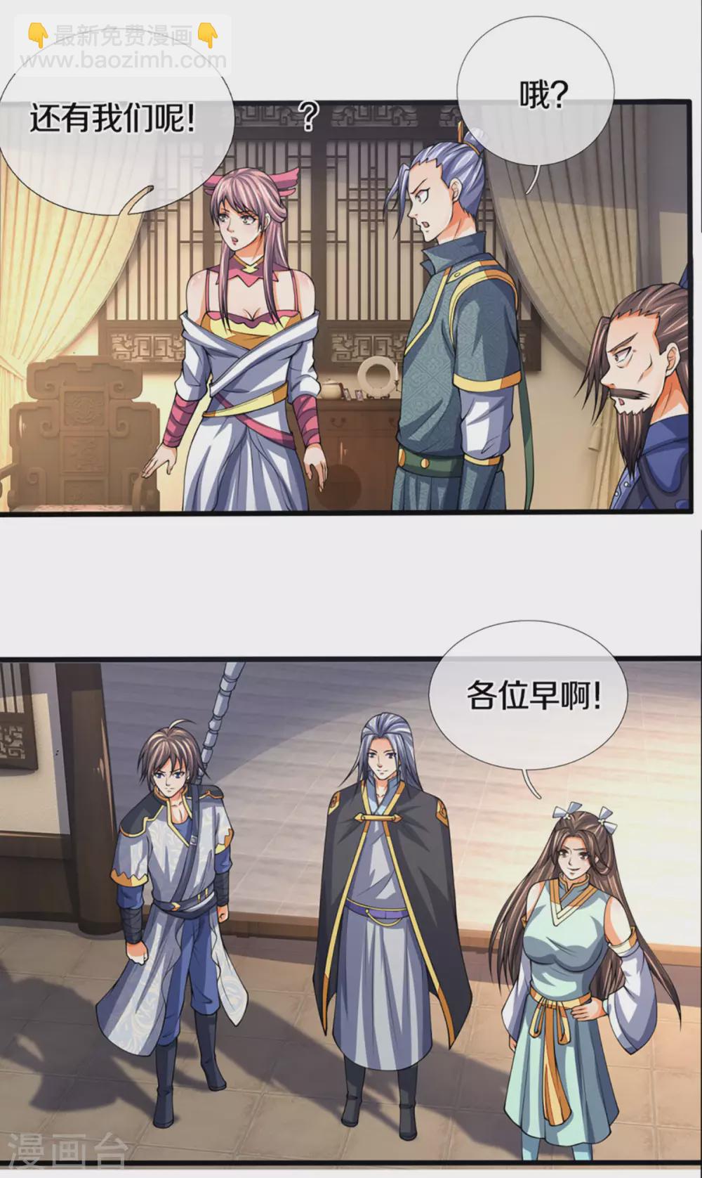 🍱神武天尊 第300话 小黑的来历之谜 第7页