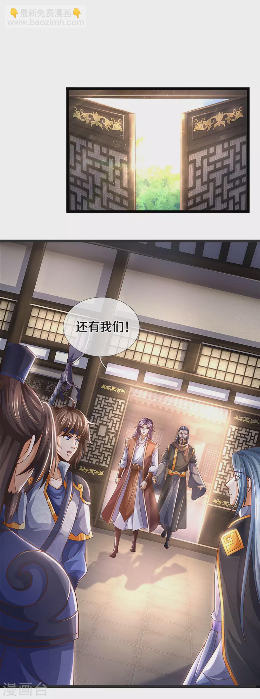 🍱神武天尊 第300话 小黑的来历之谜 第9页