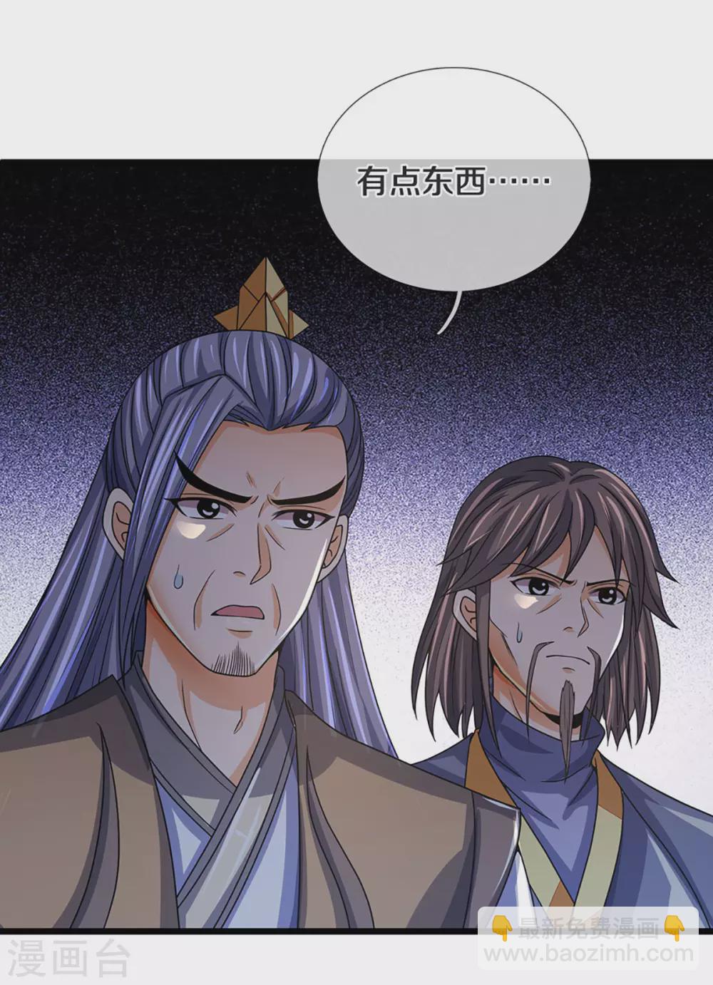 🍱神武天尊 第302话 青云大阵 第12页