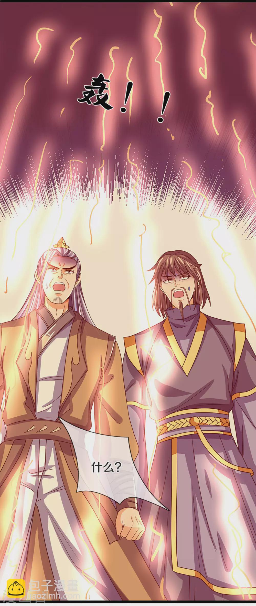🍱神武天尊 第302话 青云大阵 第15页