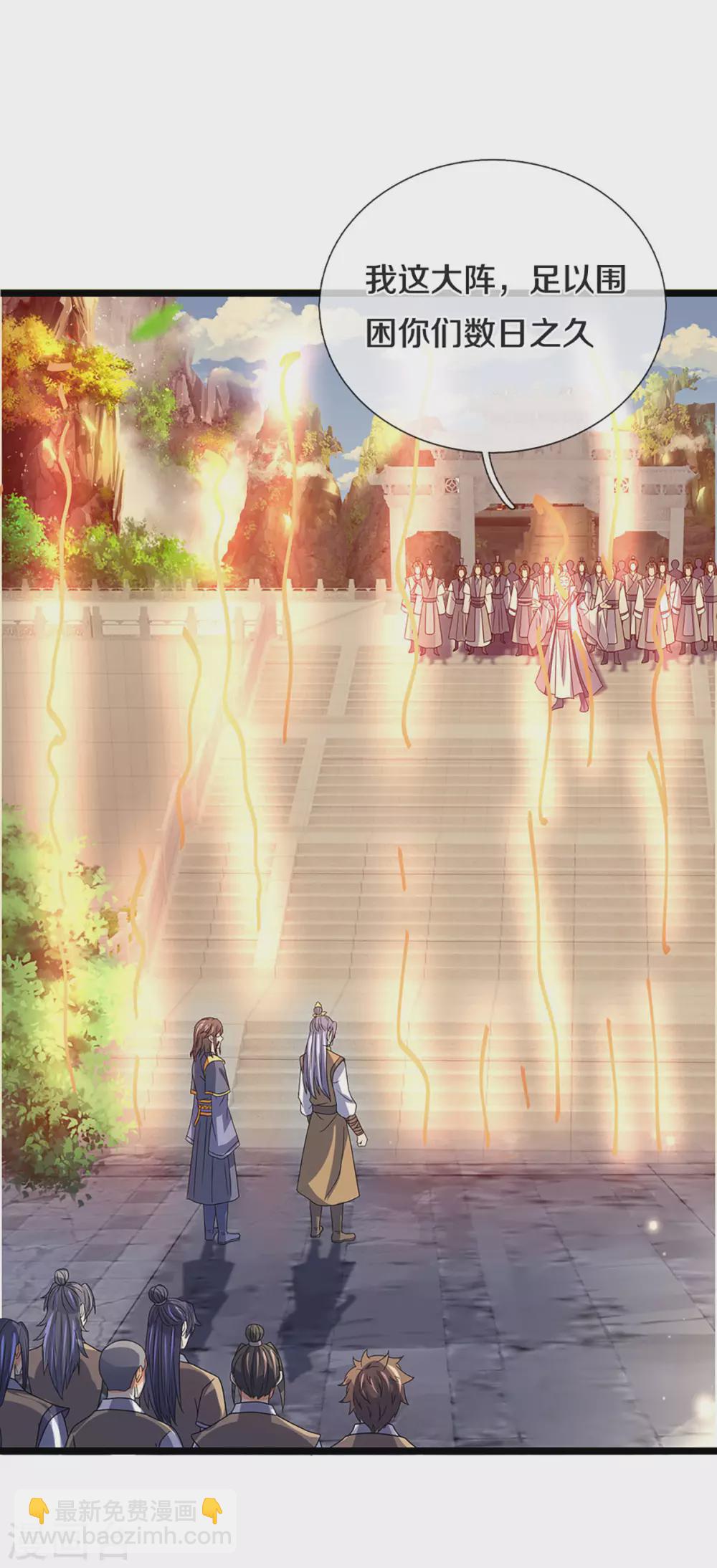 🍱神武天尊 第302话 青云大阵 第16页