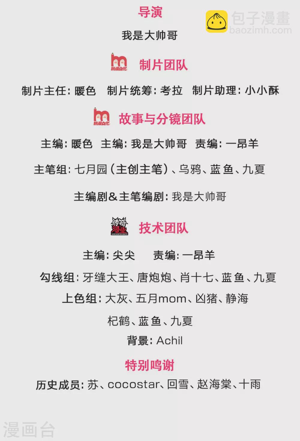 🍱神武天尊 第302话 青云大阵 第2页