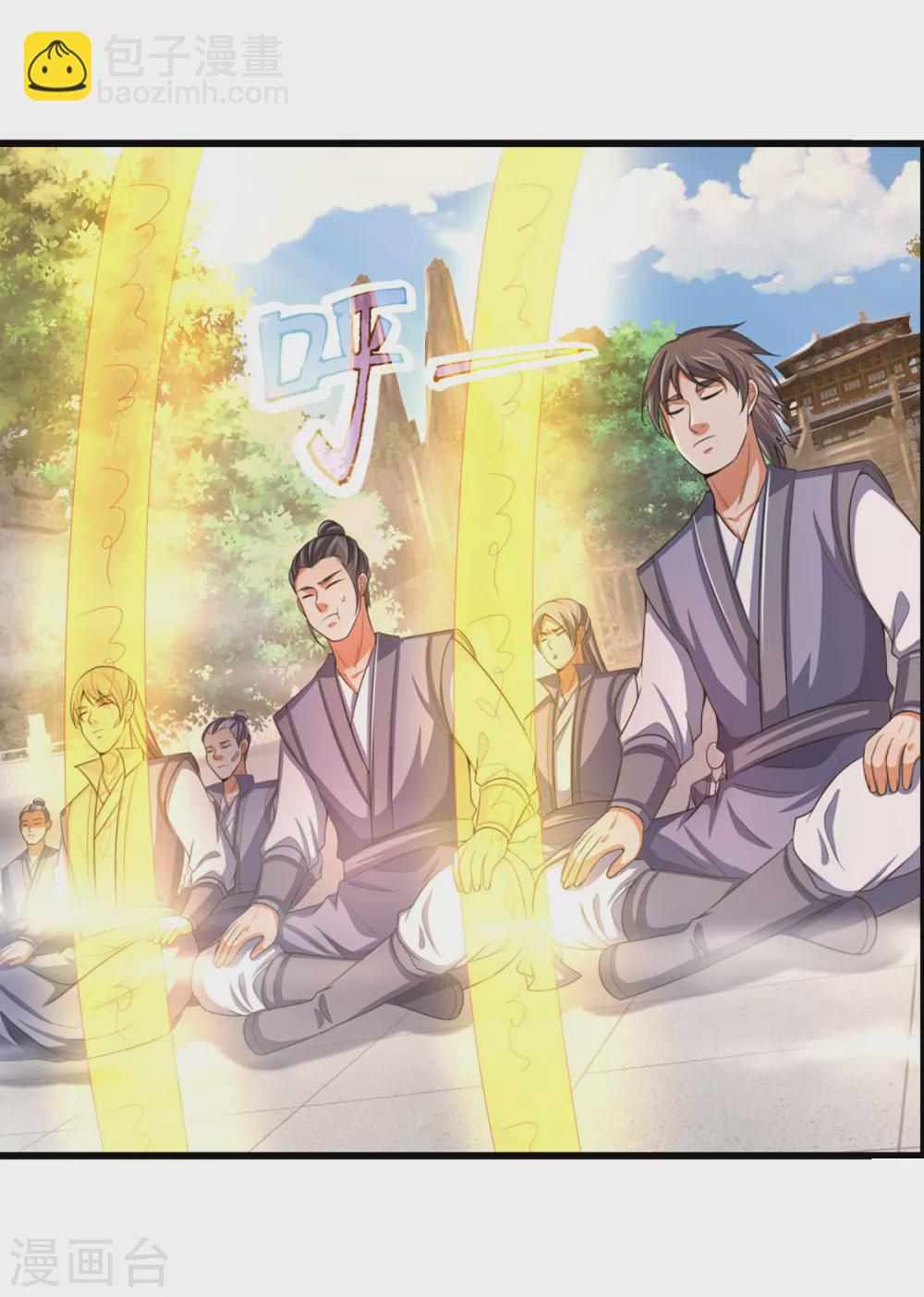 🍱神武天尊 第302话 青云大阵 第27页