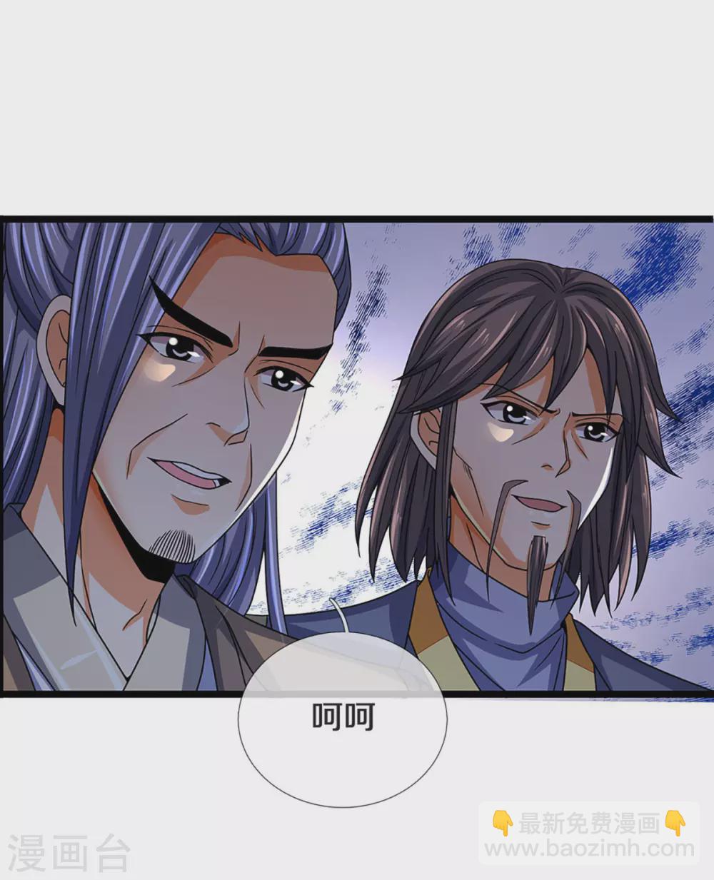 🍱神武天尊 第302话 青云大阵 第5页