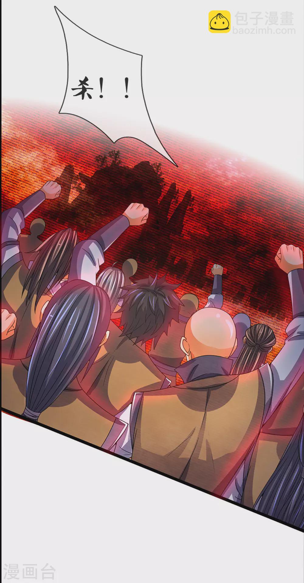 🍱神武天尊 第302话 青云大阵 第7页