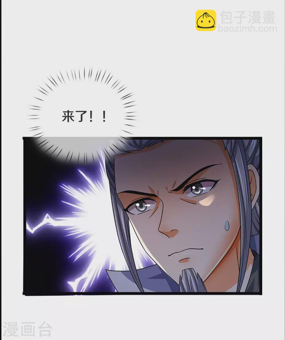 🍱神武天尊 第302话 青云大阵 第8页