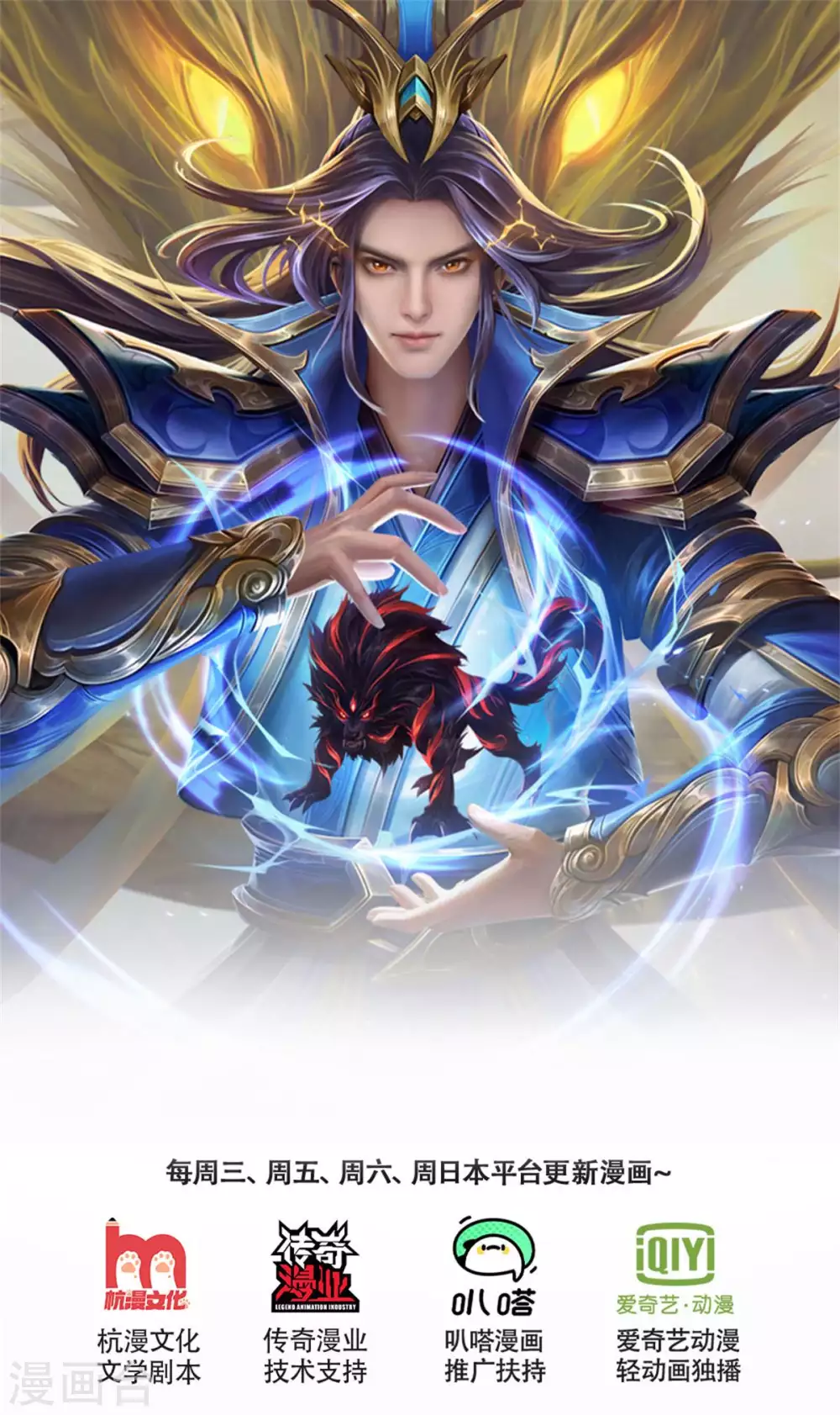🍱神武天尊 第304话 一统真武界 第1页