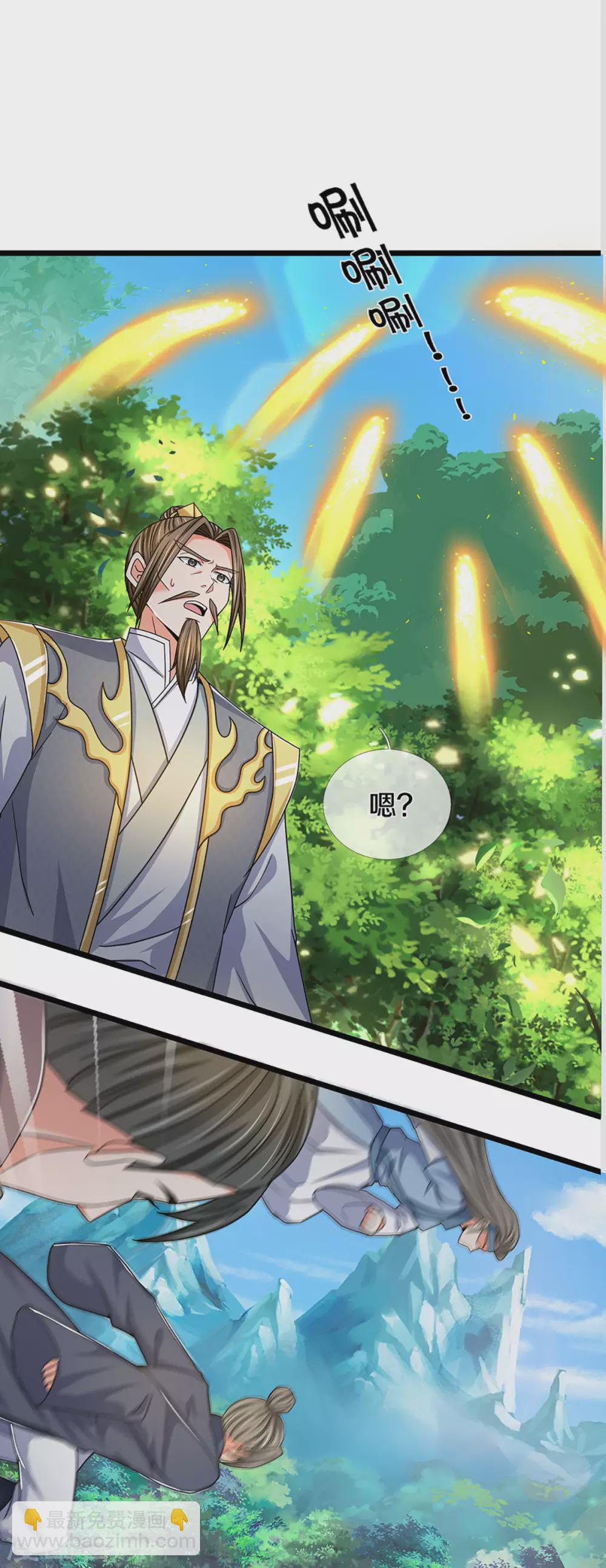 🍱神武天尊 第304话 一统真武界 第12页