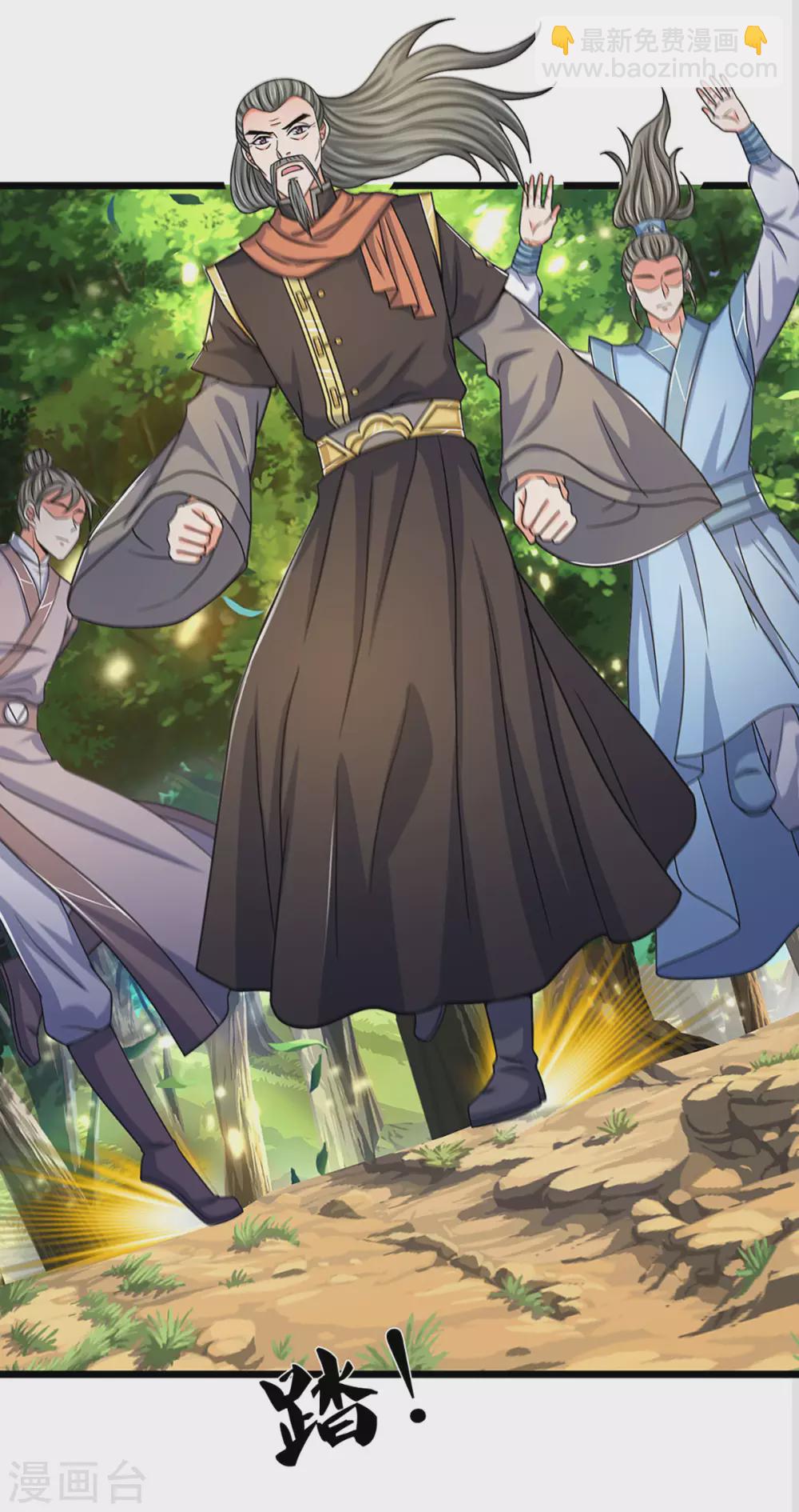 🍱神武天尊 第304话 一统真武界 第15页