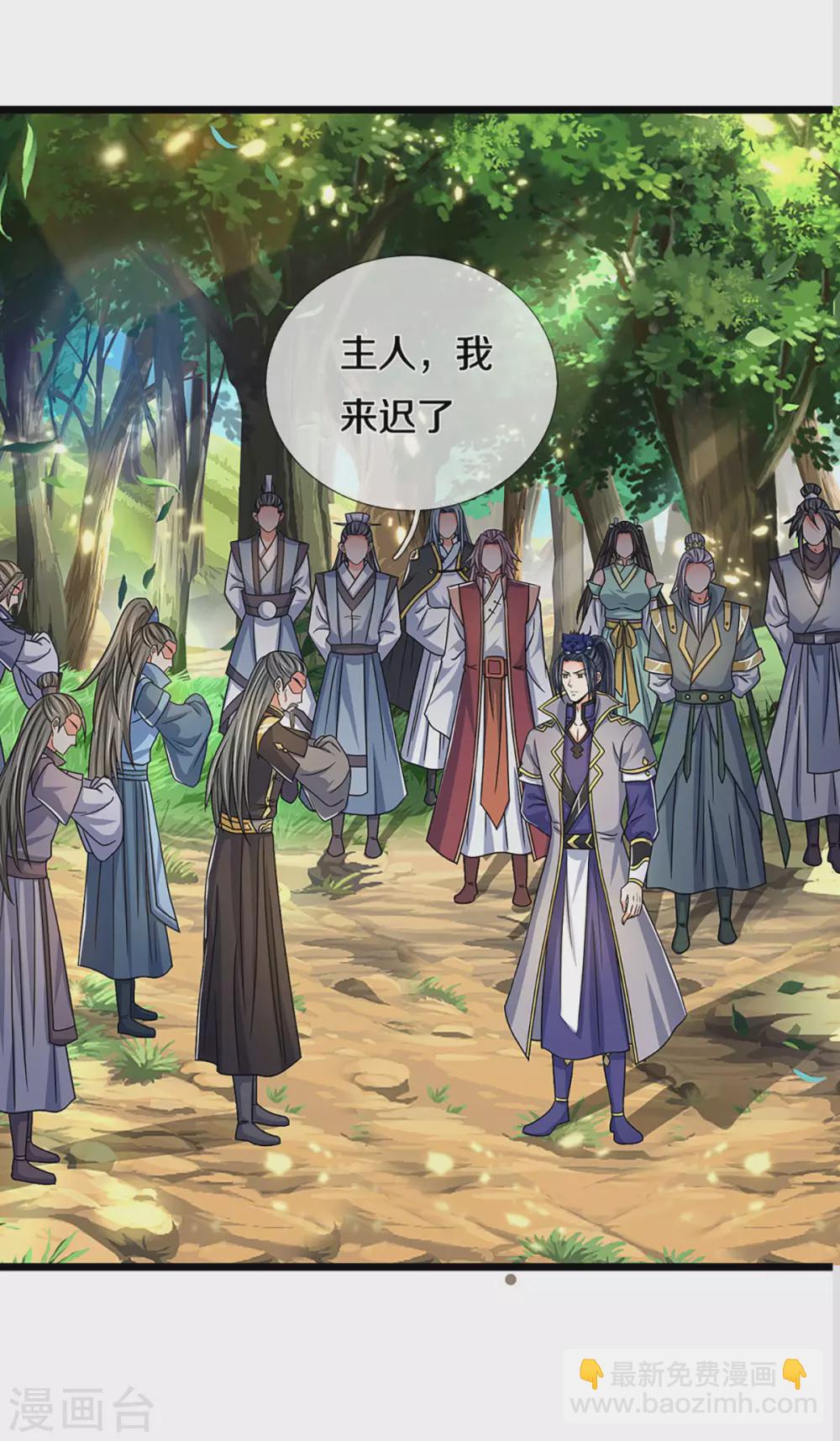 🍱神武天尊 第304话 一统真武界 第17页