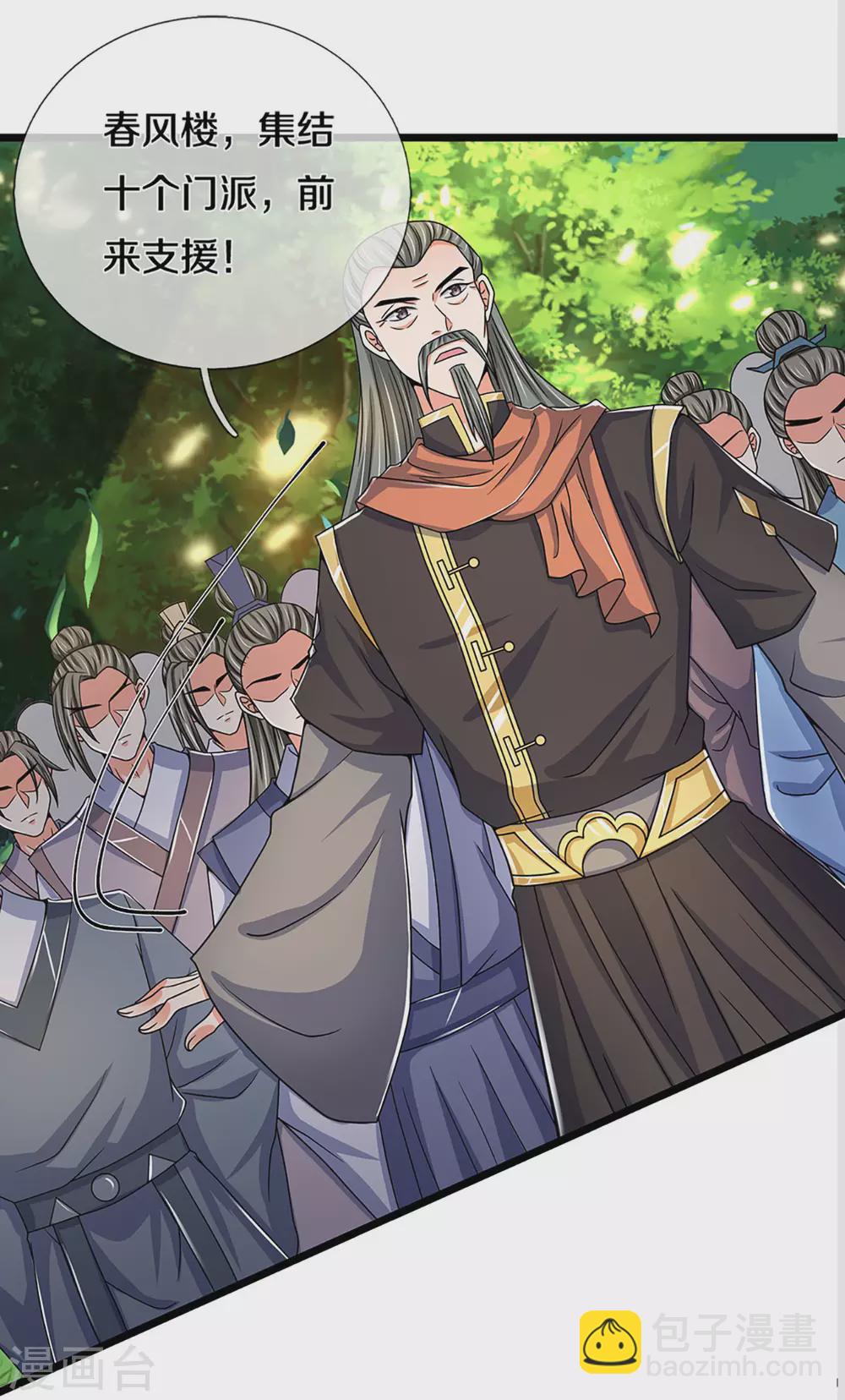 🍱神武天尊 第304话 一统真武界 第18页