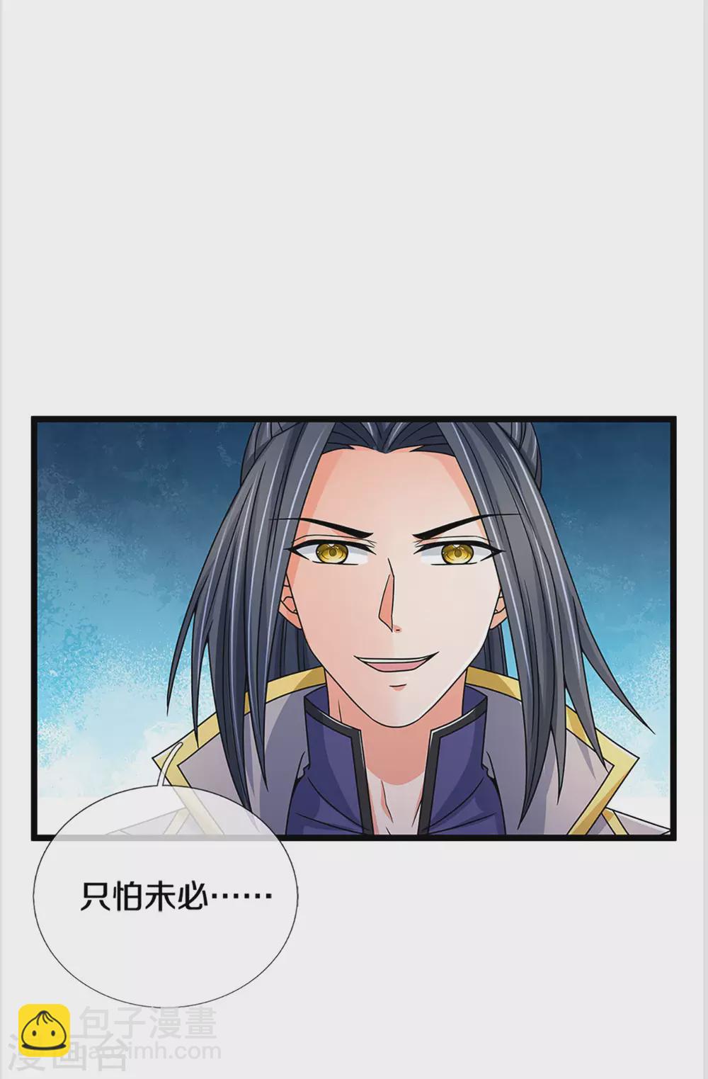 🍱神武天尊 第304话 一统真武界 第21页