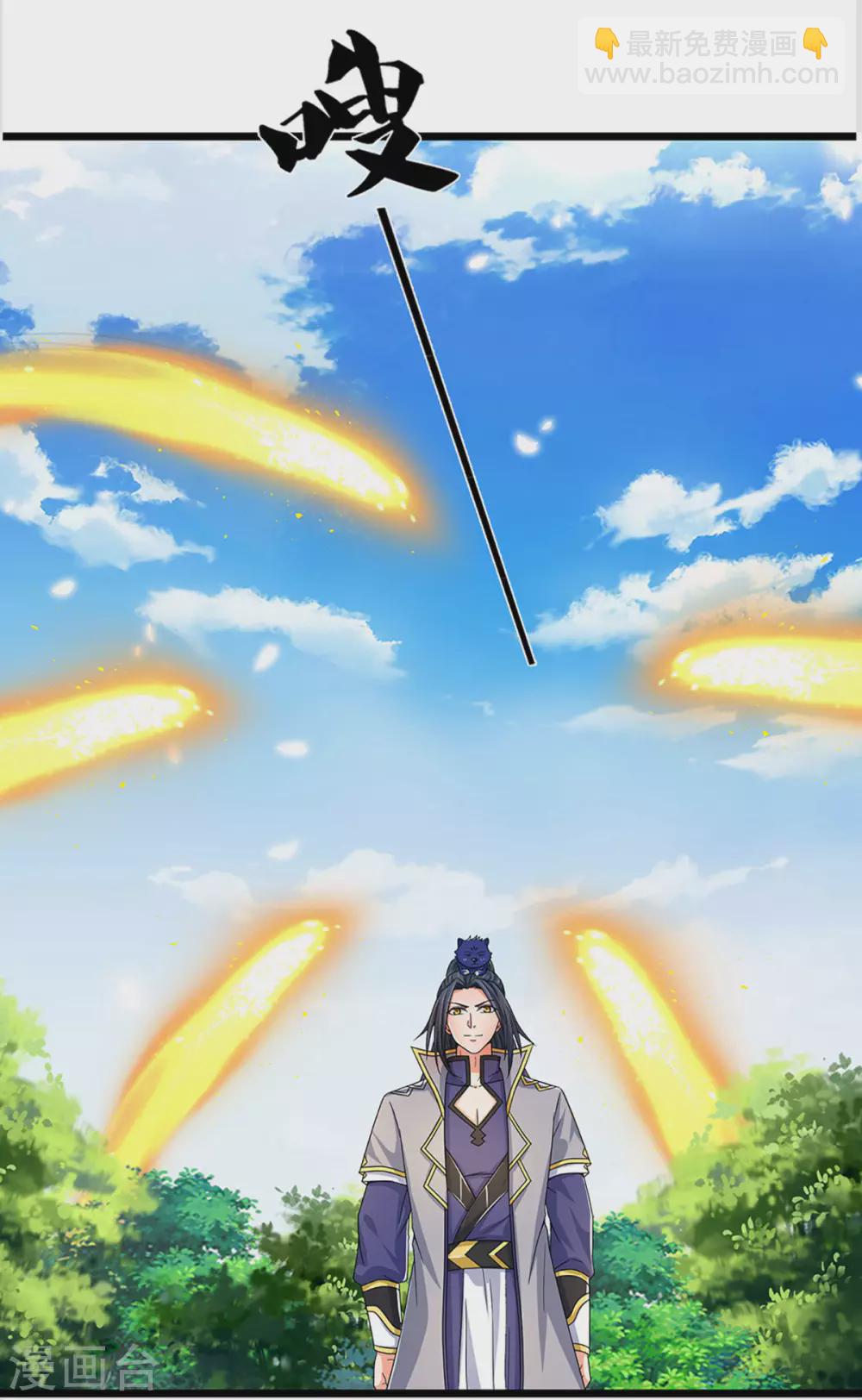 🍱神武天尊 第304话 一统真武界 第22页