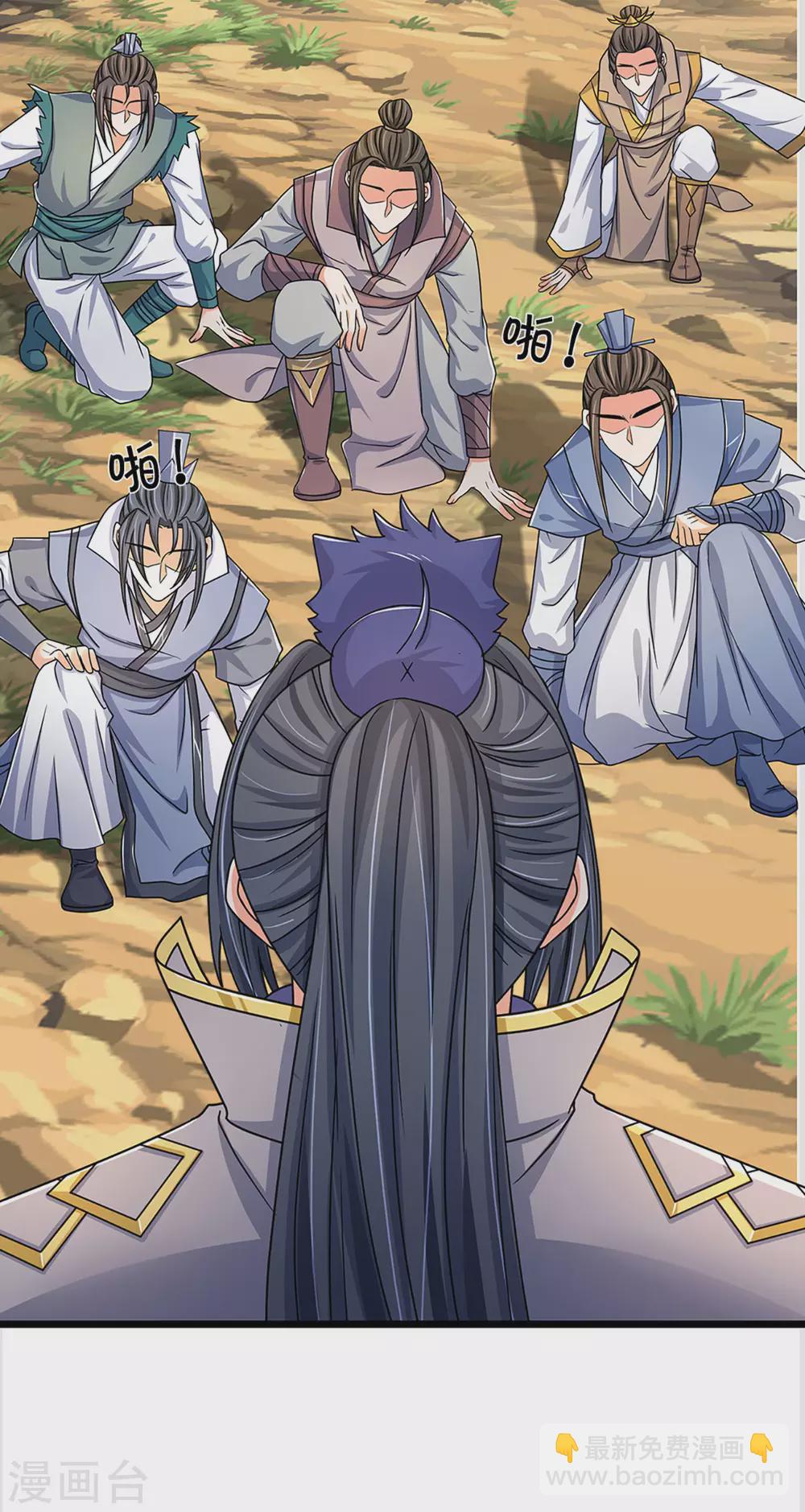 🍱神武天尊 第304话 一统真武界 第24页
