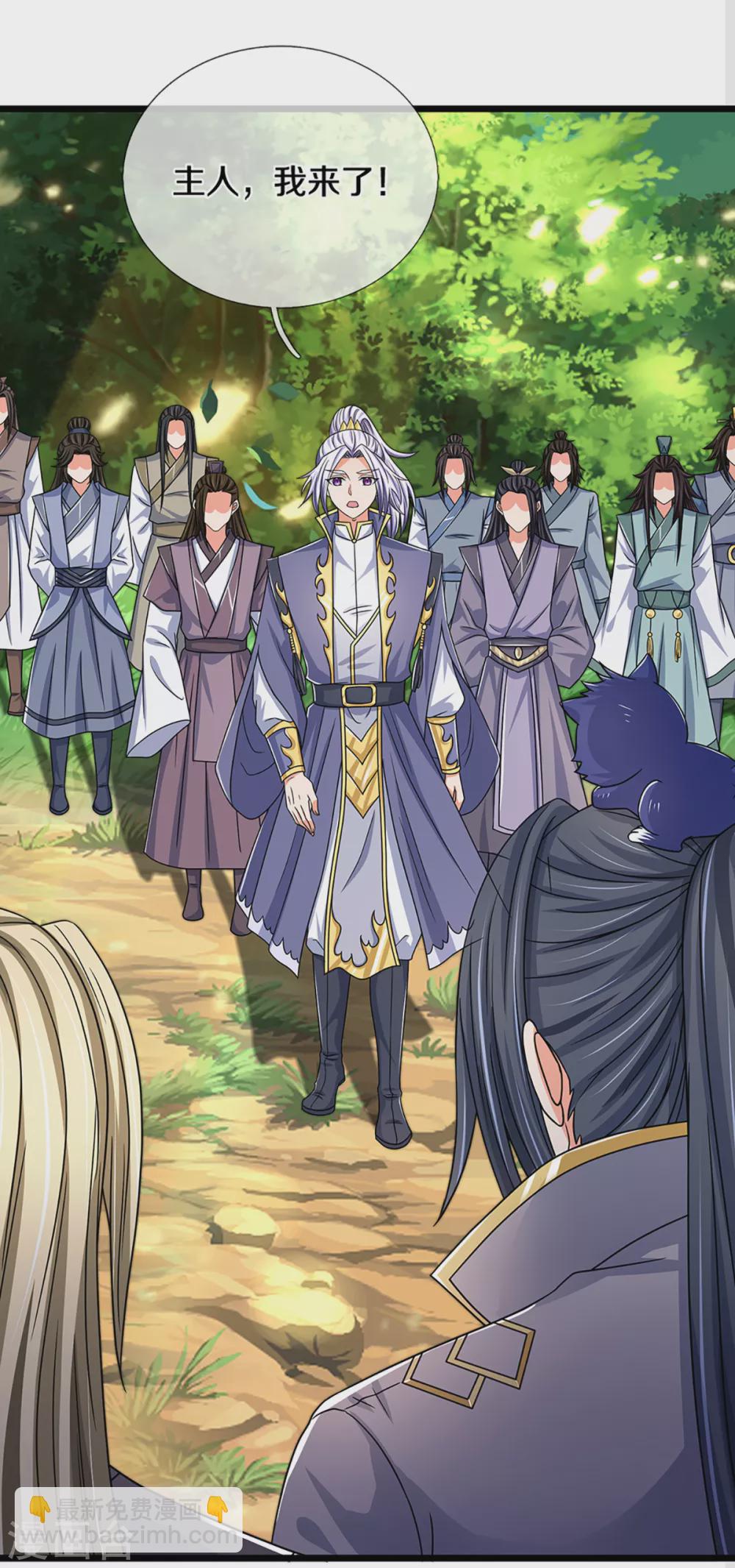 🍱神武天尊 第304话 一统真武界 第29页