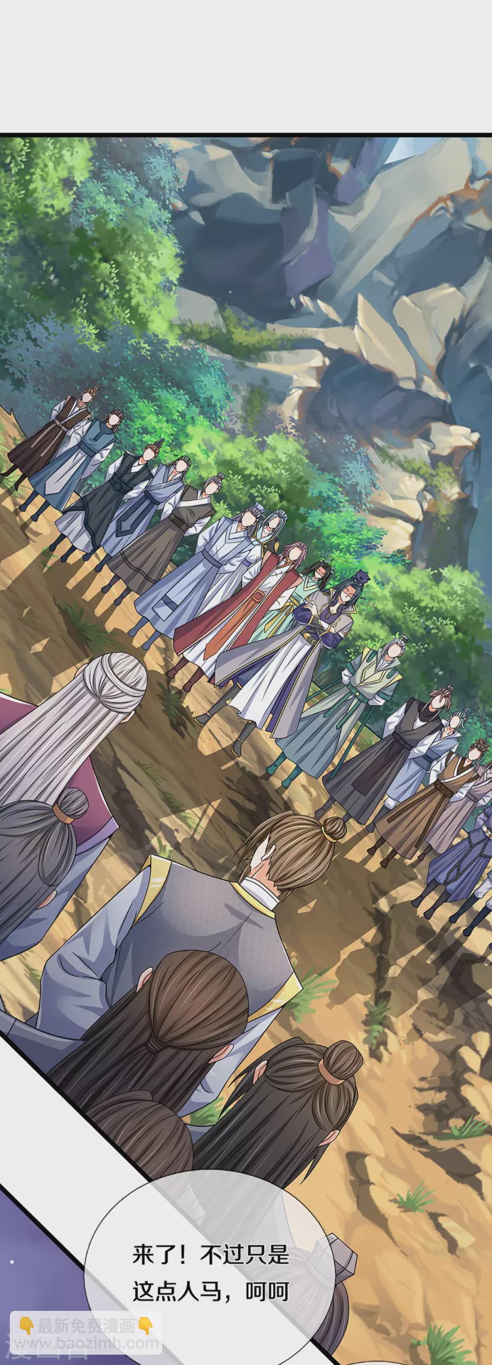 🍱神武天尊 第304话 一统真武界 第7页