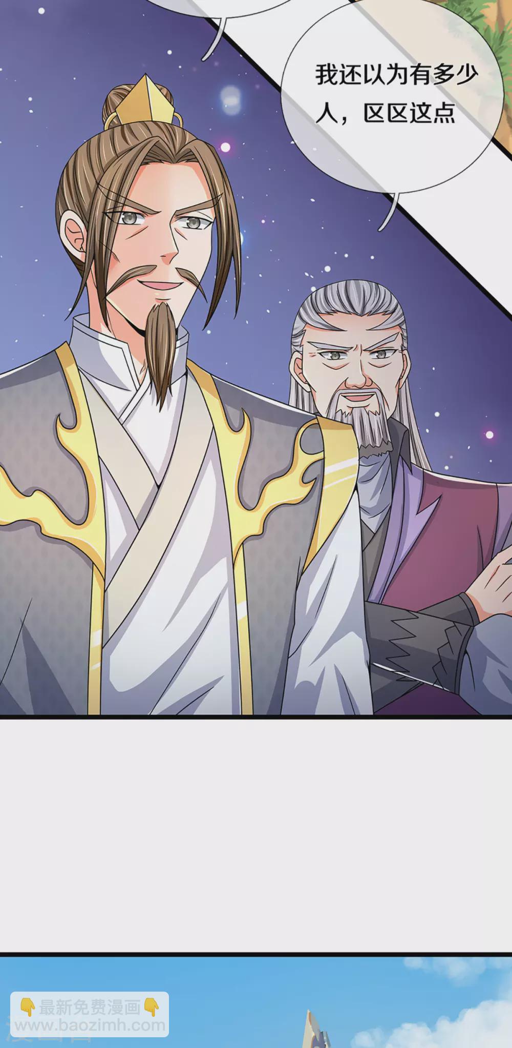 🍱神武天尊 第304话 一统真武界 第8页