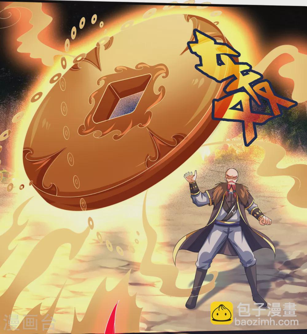 🍱神武天尊 第306话 拖住那个畜生 第11页