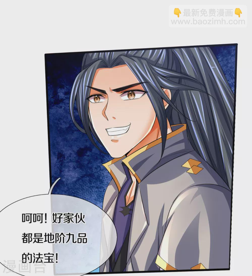 🍱神武天尊 第306话 拖住那个畜生 第13页
