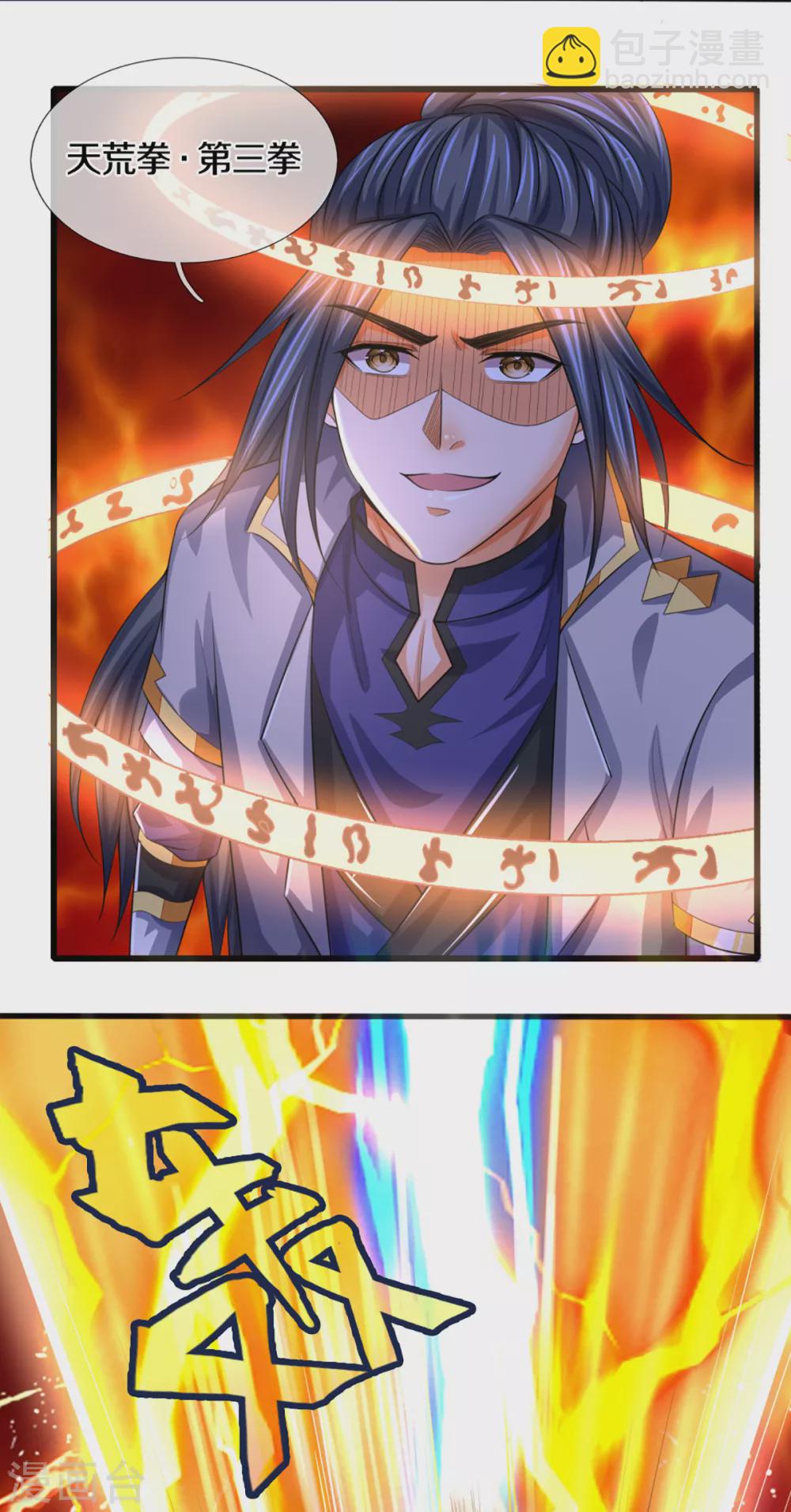 🍱神武天尊 第306话 拖住那个畜生 第15页