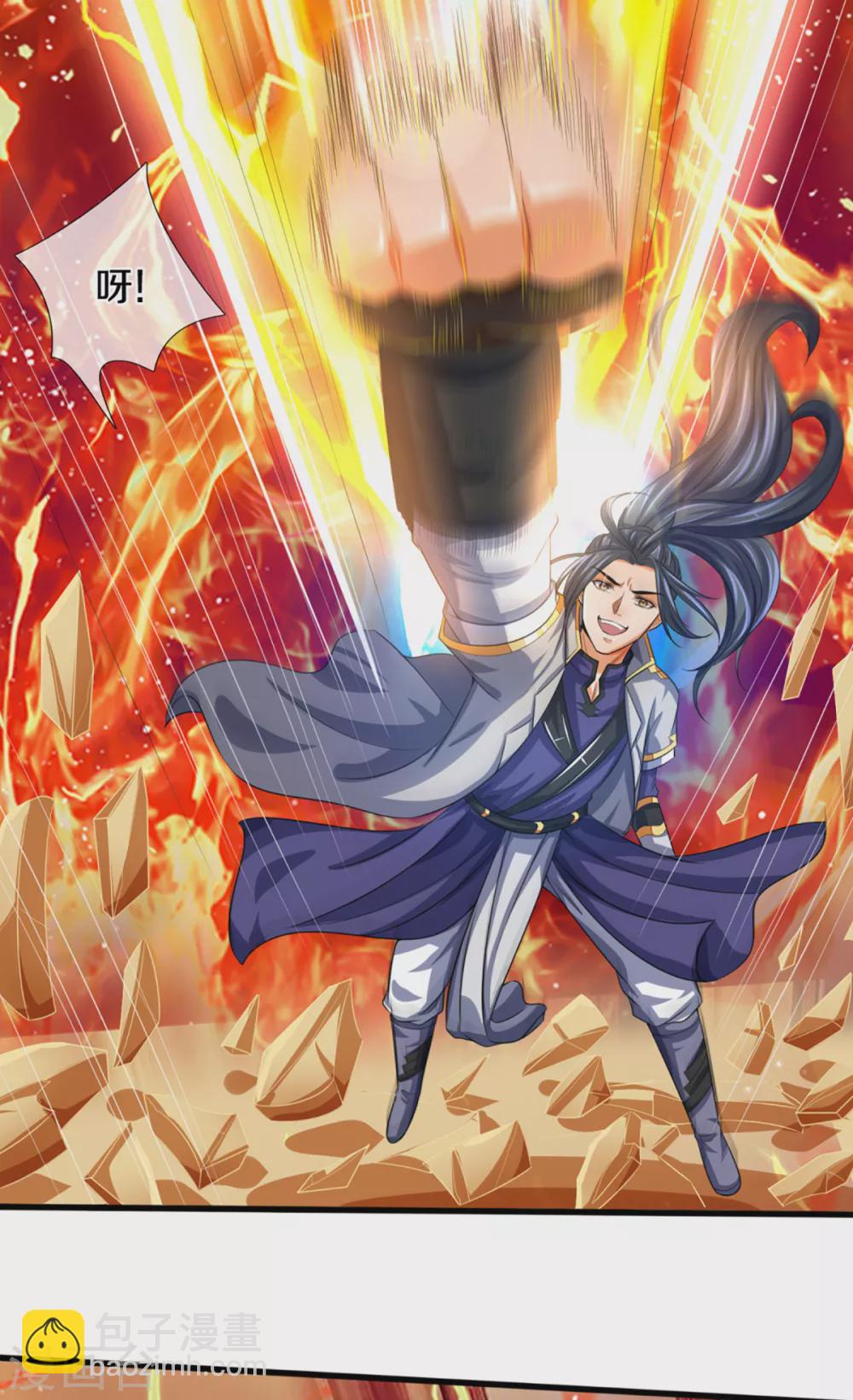 🍱神武天尊 第306话 拖住那个畜生 第16页
