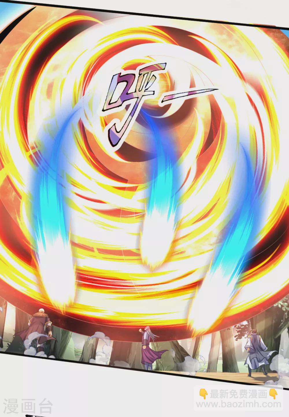 🍱神武天尊 第306话 拖住那个畜生 第18页
