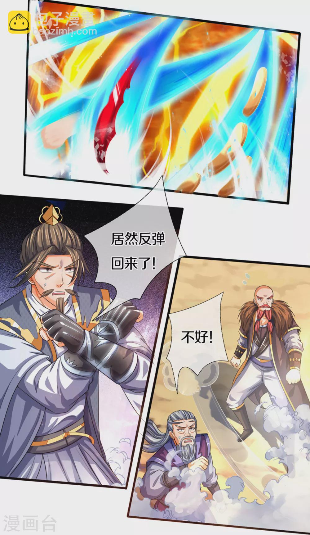 🍱神武天尊 第306话 拖住那个畜生 第19页